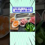 ワイぼっち一人で寿司と焼肉食べ放題に来た#2ch面白いスレ #2chまとめ