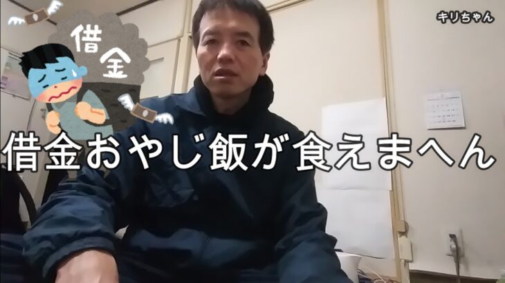 金が尽きて飯が食えないです【５０代ひとり暮らし】