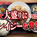 【驚愕！】バチ美味ですが、間違っても大盛りにしてはイケません。【福岡/北九州グルメ】【ひとり飯/食べ歩き】